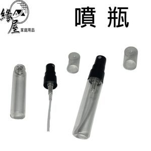 炭工匠5cc玻璃噴瓶【緣屋百貨】天天出貨 玻璃瓶 噴瓶   玻璃噴瓶 精油瓶 分裝瓶  玻璃罐 試管瓶