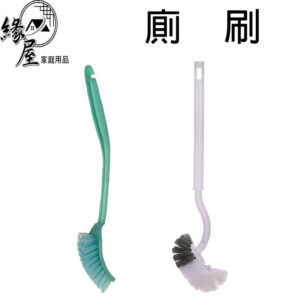 馬桶刷【緣屋百貨】天天出貨 長柄無死角 日式 S型 衛生間 廁所刷子 馬桶刷 軟毛洗廁所刷子 清潔刷 帶柄 衛生 彎把
