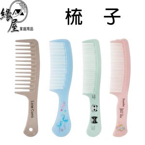 大關刀梳/中密梳【緣屋百貨】天天出貨 大關刀梳 關刀梳 梳子 大齒梳 美髮梳 美容梳 髮型工具 寬齒梳 梳子 大板梳