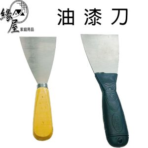 油漆刮刀3吋【緣屋百貨】天天出貨 彈性碳鋼油灰刀 刮刀 鏟刀 開刀 漆刀 漆杯 批土 油漆鏟 油漆刀 鐵鏟 刮刀油漆