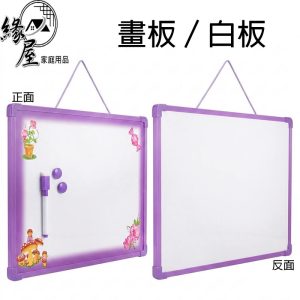 畫板【緣屋百貨】天天出貨 多功能白板  小白板 畫架 畫板 家用 磁性 塗鴉 寫字 白板