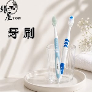 Dorco帶護套牙刷/Bomei無護套牙刷【緣屋百貨】天天出貨 牙刷 清潔 軟刷毛 軟毛牙刷 清潔 口腔 成人牙刷