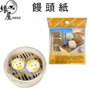 佰潔饅頭紙100入【緣屋百貨】天天出貨 饅頭紙 包子紙 烘焙紙 蒸籠紙 小籠包紙 方形蒸籠紙 點心墊紙