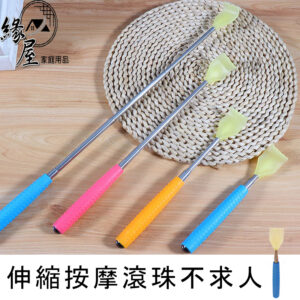 伸縮按摩滾珠不求人【緣屋百貨】天天出貨 滾珠按摩伸縮不求人 塑膠不求人 按摩棒 伸縮不求人 滾珠按摩棒 伸縮抓癢器 抓耙