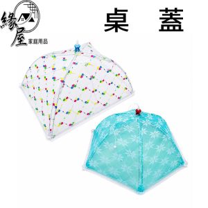 圓形/長方形透明款菜罩【緣屋百貨】天天出貨18吋 70cm菜罩 食物遮罩 餐桌罩 蓋菜罩 菜罩 菜罩 防蟲菜罩 中型菜罩