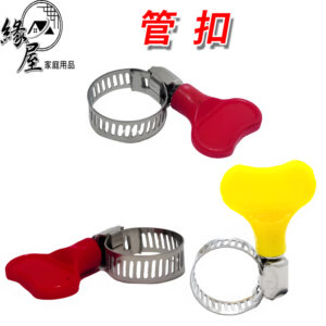 管扣6入【緣屋百貨】天天出貨 不鏽鋼卡箍 管箍 水管卡箍 管箍 喉箍 扣蓋 卡扣 管夾 管卡 不鏽鋼喉箍 卡箍 管束