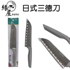 御膳坊健康煮日式三德刀30.7cm【緣屋百貨】天天出貨 9孔刀 廚房刀 切片刀  水果刀 刀子 廚刀 不沾 廚房 刀具
