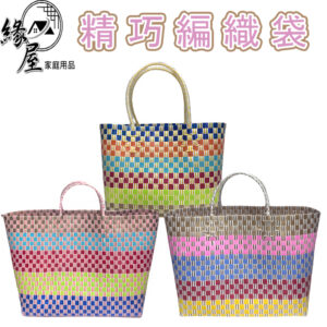 精巧編織袋【緣屋百貨】天天出貨 傳統 復古 手提袋 市場袋 購物袋 編織袋 環保袋 袋子 台客袋 手提式
