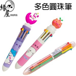 6色透明原子筆【緣屋百貨】天天出貨 透明6色圓珠筆 學生文具 多色筆 中油筆 彩色圓珠筆 原子筆
