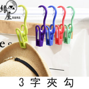塑膠3字夾勾1支/衣架接連掛勾【緣屋百貨】天天出貨 三字夾 掛勾夾 無痕夾 曬衣夾 曬襪夾 衣架連環掛勾 3字夾 置物夾