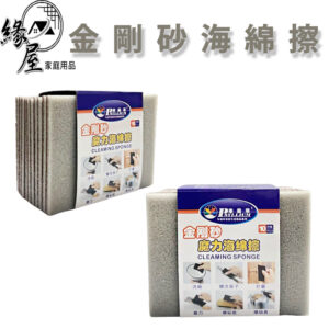 金鋼砂海綿擦10入【緣屋百貨】天天出貨 菜瓜布 清潔布 金鋼砂 海綿擦 清潔刷 刷子 磨砂 廚房清潔 不鏽鋼鍋刷 金鋼砂