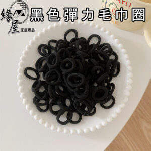 黑色彈力毛巾圈20入【緣屋百貨】天天出貨 毛巾圈髮圈 兒童髮圈 韓版髮圈 毛巾布髮圈 無痛髮圈 橡皮筋髮圈 髮束