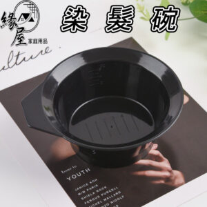 染髮碗【緣屋百貨】天天出貨 染髮專用 美髮專用染髮碗 染髮調色碗 染髮碗 調色碗 染髮用品 染髮 美髮