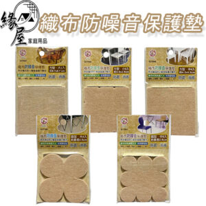 粉彩小兔織布防噪音保護墊9入【緣屋百貨】天天出貨 圓型織布防噪音保護墊 噪音 防護用 保護墊 椅脚墊 織布消音墊 靜音墊
