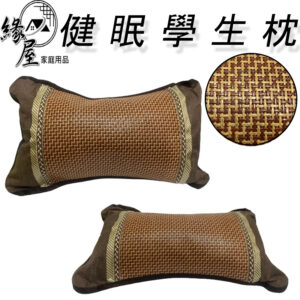 健眠學生枕【緣屋百貨】天天出貨 學生枕 午睡枕 午睡 休息枕 茶葉枕頭 茶葉枕 眠枕 兒童枕 午睡枕頭 睡枕