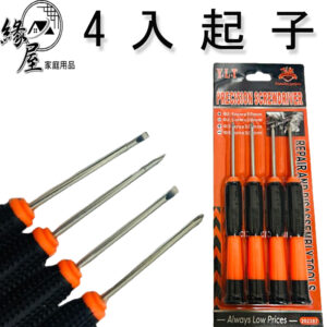 4入起子【緣屋百貨】天天出貨 4入 一字十字 簡易攜帶 家用起子 【YLT202387】
