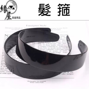 黑色髮箍【緣屋百貨】天天出貨 簡約黑色洗臉防滑帶齒髮箍劉海壓髮頭箍女士成人髮卡塑料髮夾頭飾