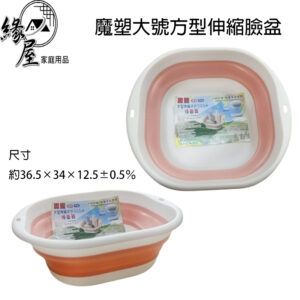 伸縮折疊臉盆【緣屋百貨】天天出貨 可摺疊收納臉盆 旅行可摺疊臉盆 伸縮水盆 便攜式折疊臉盆 洗衣盆 水盆 洗面器