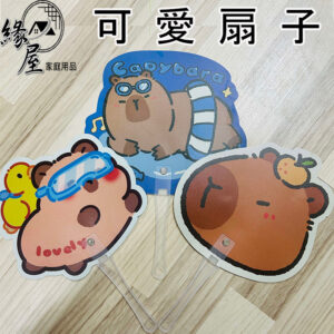 緣屋可愛扇子【緣屋百貨】天天出貨 手搖扇 扇子 戶外活動 用品 贈品 禮品 卡皮巴拉 夏季 清涼消暑 涼爽