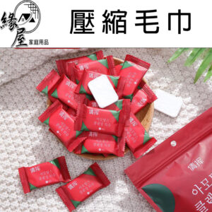 緣屋加厚壓縮毛巾1入【緣屋百貨】天天出貨 洗臉巾 一次性 拋棄式洗臉巾 壓縮洗臉巾 拋棄式毛巾 旅行壓縮毛巾 飯店浴巾