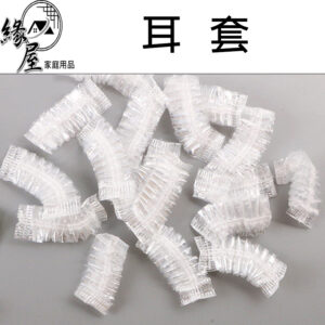 緣屋拋棄式耳罩1入【緣屋百貨】天天出貨 拋棄式耳罩 一次性耳罩 耳罩 防水耳罩 耳套 染髮耳罩 美髮耳罩 防護耳罩