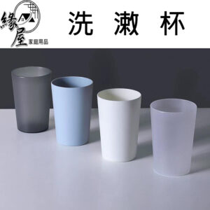 緣屋無耳口杯【緣屋百貨】天天出貨 水杯 牙刷杯 洗潄杯 無耳杯 漱口杯 磨砂 簡約洗潄杯 情侶刷牙杯 簡約居家洗漱杯