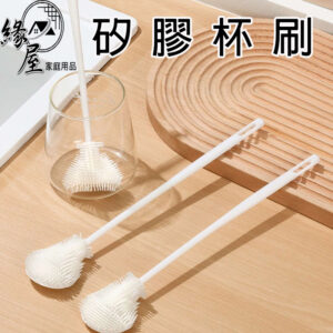緣屋矽膠長柄杯刷【緣屋百貨】天天出貨 清潔杯刷 破壁機清潔刷 清潔縫隙刷 保溫杯刷 矽膠杯刷 清潔杯刷 杯蓋刷 奶瓶刷