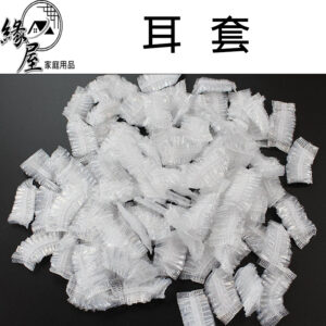 緣屋拋棄式耳罩100入【緣屋百貨】天天出貨 拋棄式耳罩 一次性耳罩 耳罩 防水耳罩 耳套 染髮耳罩 美髮耳罩 防護耳罩