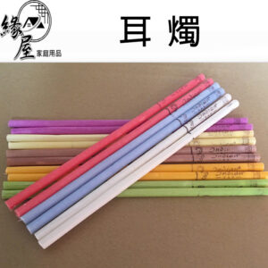 緣屋香薰耳燭【緣屋百貨】天天出貨 掏耳 耳燭 採耳工具 掏耳棒 挖耳棒 挖耳朵 採耳 挖耳 香薰精油 精油 SPA 香薰