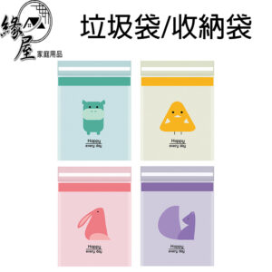 緣屋無痕垃圾袋15入【緣屋百貨】天天出貨 黏貼式垃圾袋 收納袋 車用垃圾袋 創意汽車袋 嘔吐袋 可封口垃圾袋 懸掛式