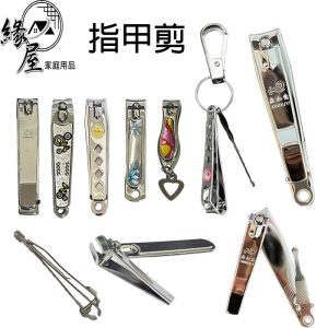 指甲剪【緣屋百貨】天天出貨 指甲刀 修甲刀 美甲刀 腳指甲剪 磨甲 修剪器 防飛濺 膠面 兒童 圖案