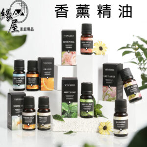 緣屋香薰精油10ml【緣屋百貨】天天出貨 香氛瓶 精油瓶 香氛精油 玫瑰 百合 茉莉 薰衣草 海洋 檸檬 白茶 櫻花
