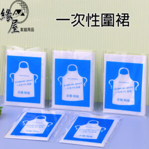 緣屋一次性圍裙15入【緣屋百貨】天天出貨 拋棄式圍裙 拋棄式圍兜 一次性圍兜 圍裙 免洗圍裙 免洗圍兜 大人圍裙 透明圍