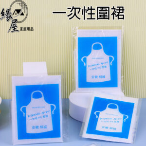 緣屋一次性圍裙1入【緣屋百貨】天天出貨 拋棄式圍裙 拋棄式圍兜 一次性圍兜 圍裙 免洗圍裙 免洗圍兜 大人圍裙 透明圍