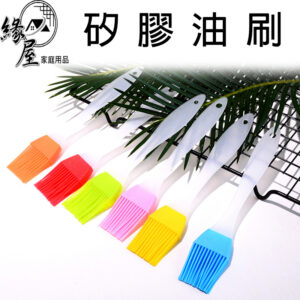 緣屋矽膠油刷16cm【緣屋百貨】天天出貨 矽膠油刷 矽膠刷 油刷 燒烤刷 矽膠刷 蛋液刷 油刷 烤肉刷 奶油刷