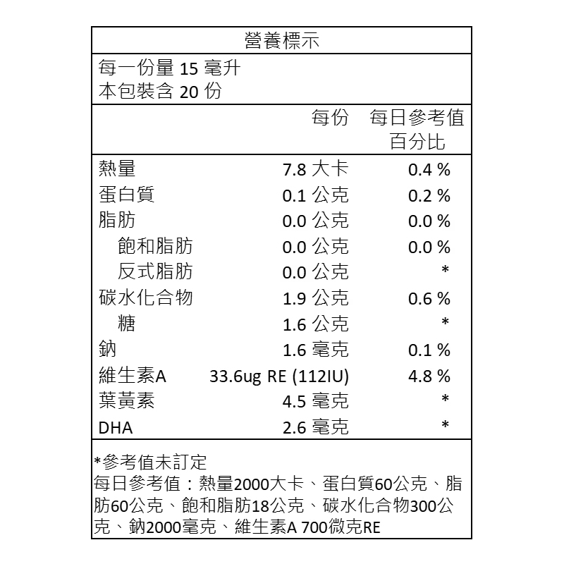 仲安家兒童葉黃飲(20包/盒)【緣屋百貨】天天出貨 100%官方正品請安心購買 仲安家JOINHOME:圖片 7