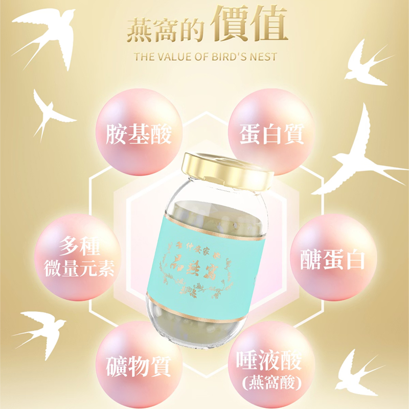 仲安家品燕窩(6瓶/盒)附專屬提袋【緣屋百貨】天天出貨 100%官方正品請安心購買 仲安家JOINHOME:圖片 3