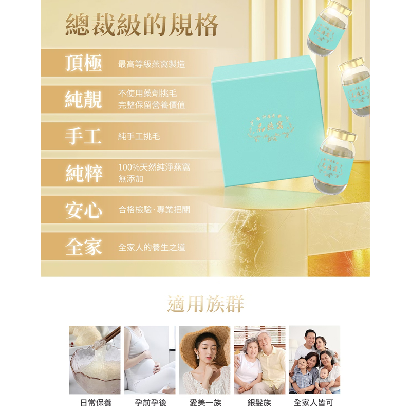 仲安家品燕窩(6瓶/盒)附專屬提袋【緣屋百貨】天天出貨 100%官方正品請安心購買 仲安家JOINHOME:圖片 4