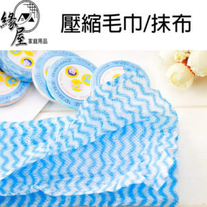 緣屋大號壓縮毛巾【緣屋百貨】天天出貨 壓縮抹布 擦手巾 抹布 拋棄式毛巾 一次性手巾 毛巾 手帕 紙巾