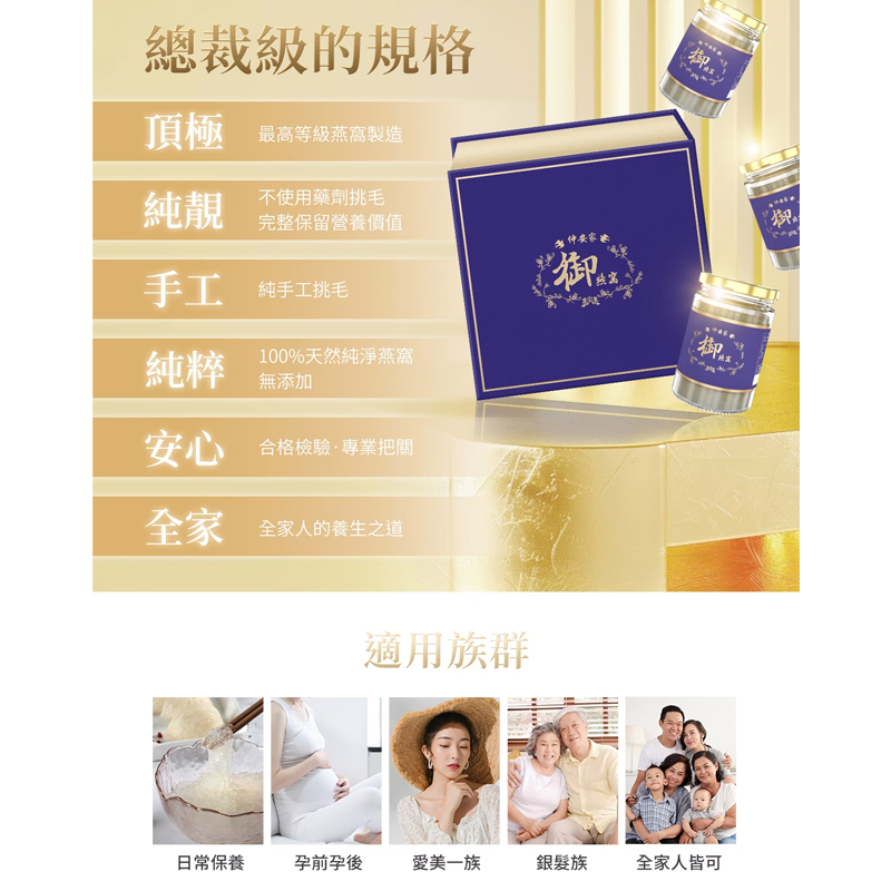 仲安家御燕窩(1瓶/盒)附專屬提袋【緣屋百貨】天天出貨 100%官方正品請安心購買 仲安家JOINHOME:圖片 4