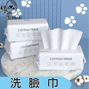 緣屋洗臉巾100抽【緣屋百貨】天天出貨 珍珠紋洗臉巾 美容巾 擦臉巾 拋棄式 臉部清潔 卸妝巾 洗臉巾 抽取式 棉柔巾