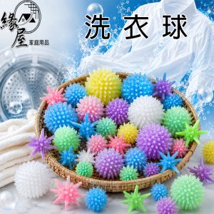 緣屋魔力洗衣球1入【緣屋百貨】天天出貨 防纏繞洗衣球 去污 防纏繞 洗衣珠 護洗球 洗衣膠球 洗衣 居家 清潔 洗衣球