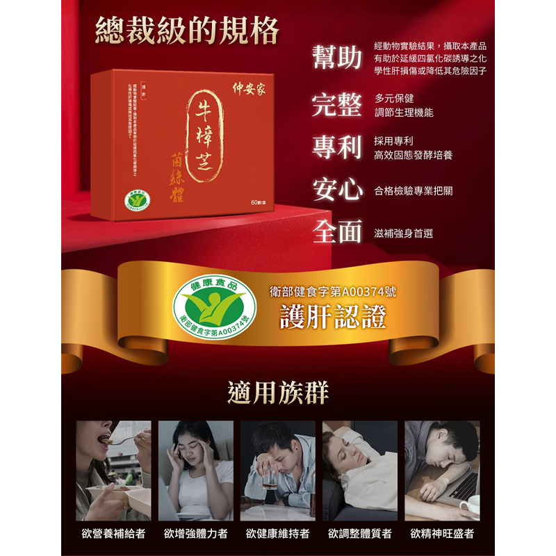 Antromax®牛樟芝菌絲體膠囊(60顆/盒)【緣屋百貨】天天出貨 100%官方正品請安心購買 仲安家JOINHOME:圖片 4