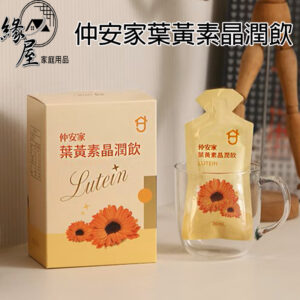 仲安家葉黃素晶潤飲(15包/盒)【緣屋百貨】天天出貨 100%官方正品請安心購買 仲安家JOINHOME