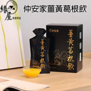 仲安家薑黃葛根飲(10包/盒)【緣屋百貨】天天出貨 100%官方正品請安心購買 仲安家JOINHOME