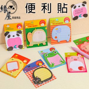 緣屋卡通便利貼【緣屋百貨】天天出貨 創意 卡通 青蛙 可愛動物 便利貼 N次貼 記事貼 留言貼 學生 文具 便簽