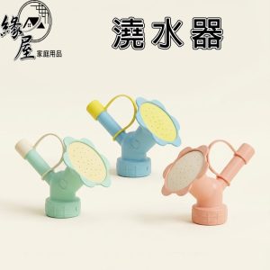 緣屋兩用澆水器【緣屋百貨】天天出貨 飲料瓶澆花器 花灑 澆水器 澆花神器 兩用澆花 雙頭灑水器 多肉澆花器 雙頭澆水