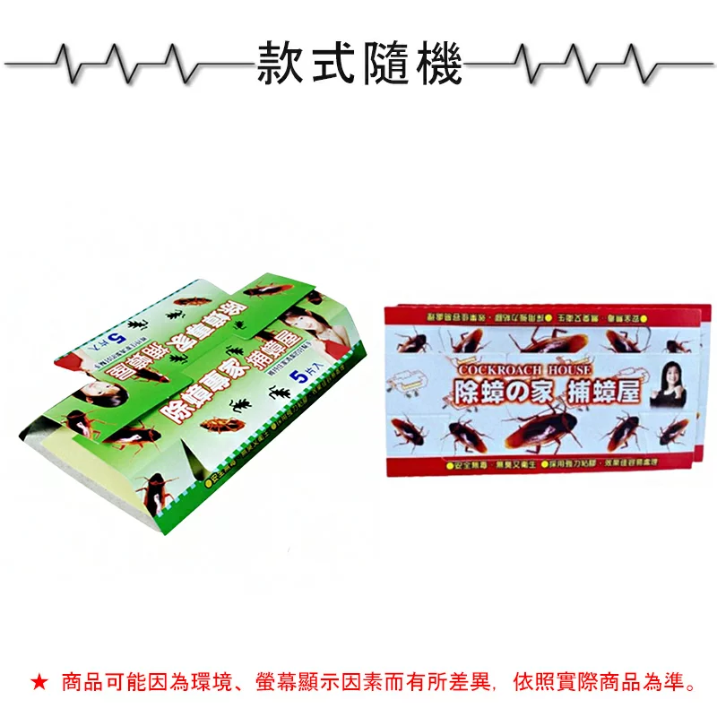 補蟑屋1片【緣屋百貨】天天出貨 黏蟑屋 蟑螂屋 捕蟑器 黏蟑盒:圖片 3