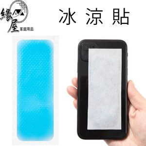 緣屋冰涼貼2片【緣屋百貨】天天出貨 冰涼降溫貼 一包2片 冰涼貼 冰涼 降溫貼 散熱貼 水果味 冰涼貼片 夏天