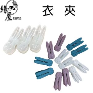 小兔衣夾12入【緣屋百貨】天天出貨 曬衣夾 晾衣夾 衣夾 塑膠衣夾 強力夾 防風夾 固定夾 襪夾 造型衣夾